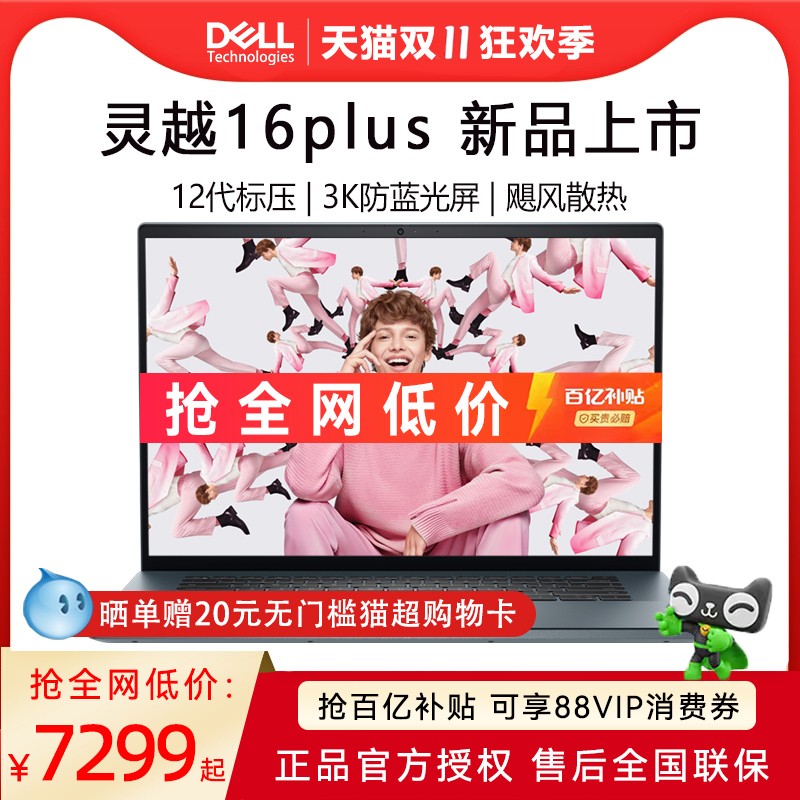 Dell/Խ7000 7610Խ16plus12ضi7ʼǱ7620ʦ3KͼƬ