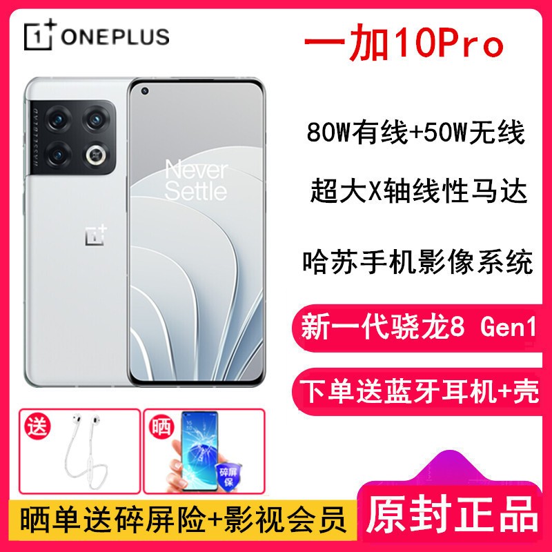 []OnePlusһ10Pro 12+512GB ִ 2022Ʒ һ8 Gen1 ֻӰϵͳ ӰϷֻͼƬ