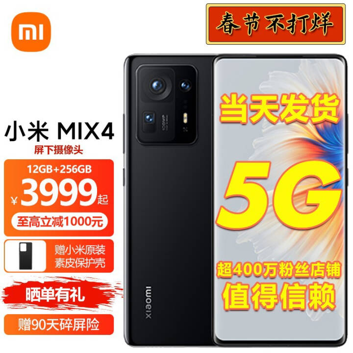 췢С MIX4 5GƷֻmix4 12GB+256GBմɺ Ϣװ12Ϣ+27ͼƬ