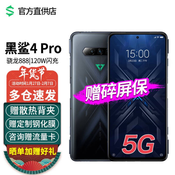 4proϷֻС5G羺888Ŷ120W144Hzˢ4Sproѡ 4 Proպ 16GB+512GBͼƬ