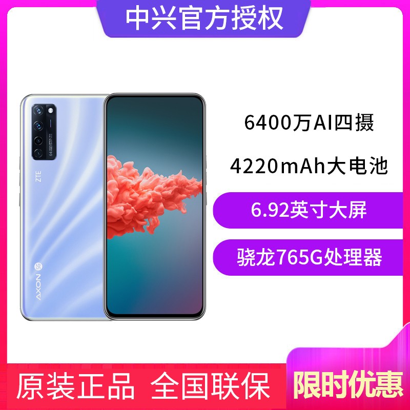  A20 ͷ ȫ5G  ,ᱡOLED 6400 8G 256Gڴ 765GCPU ָ ڶ ֻ ˫ֻͼƬ