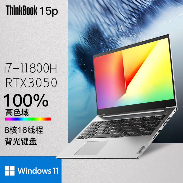 ThinkPad 11i7Ϸѧ칫 ָƽʼǱԶΪThinkBook 15P  i7-11800H RTX3050ɫ 16Gڴ512G̬+1TB˫̬ͼƬ