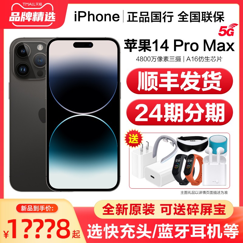 ˳ᷢ/Apple/ƻ iPhone 14 Pro Maxֻ5GƷƻ14promaxٷ콢14promaxplusͼƬ