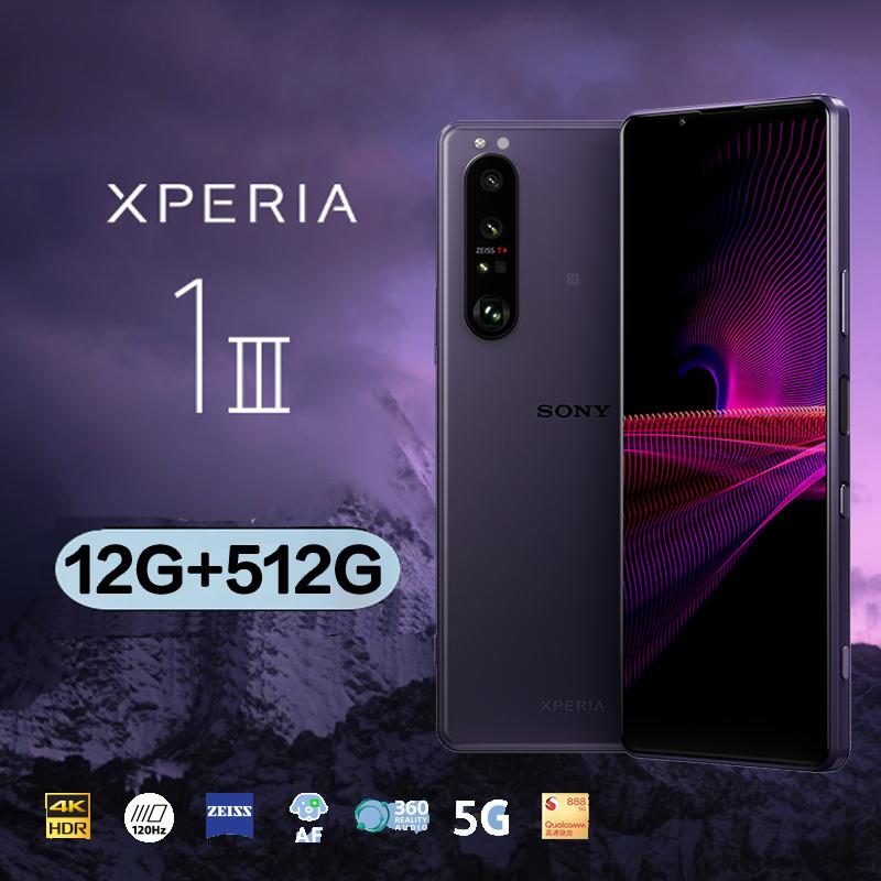 2021年新款索尼(SONY)Xperia 1 III 3代 12GB+512GB 暮笙紫 全网通智能5G手机 4KOLED屏 120Hz 骁龙888 双卡双待 X1三代 3代图片