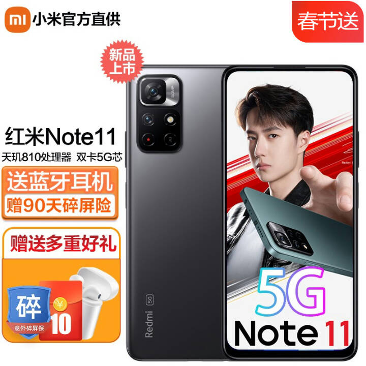 С Redmi  Note11 5G Ϸ5Gֻ Ʒ 6GB+128GB غھ ٷ䡾+ɹͼƬ