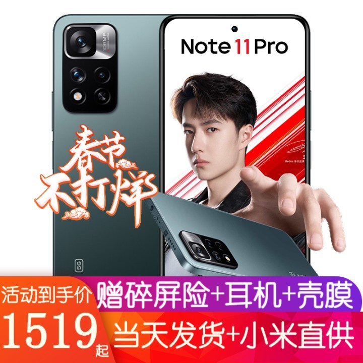 С note11pro Ʒ5Gֻ ɭ 8+256GBȫͨͼƬ