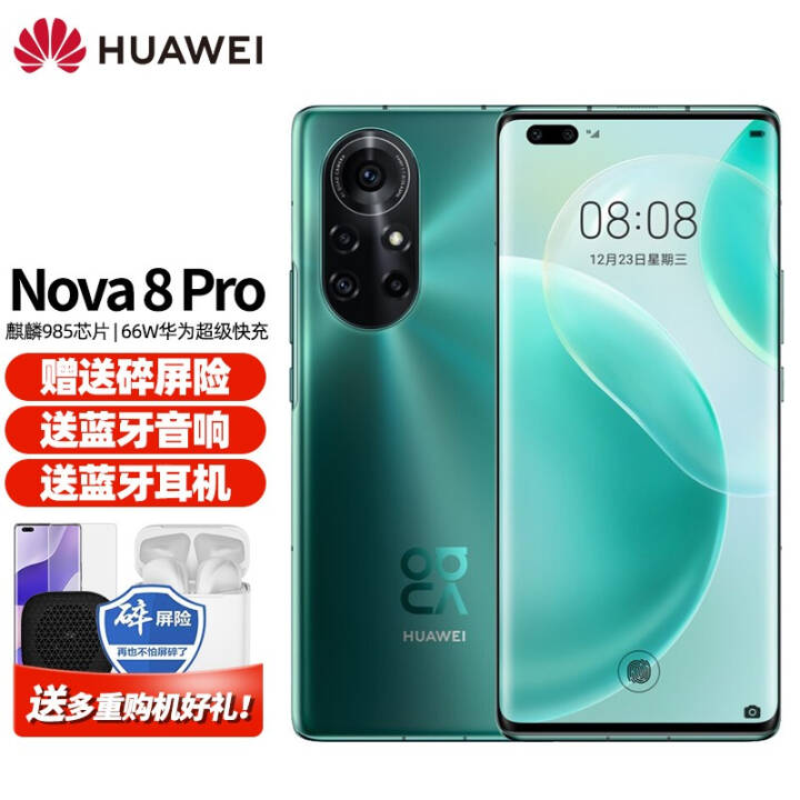 Ϊnova 8 pro 4GֻΪnova9proѡ 精ɭ ȫͨ 8GB+128GBͼƬ