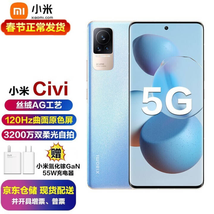 С Civi 5Gֻ  ˿AG120Hzԭɫ 4500mAh 3200˫ ɫ 8GB+128GBͼƬ