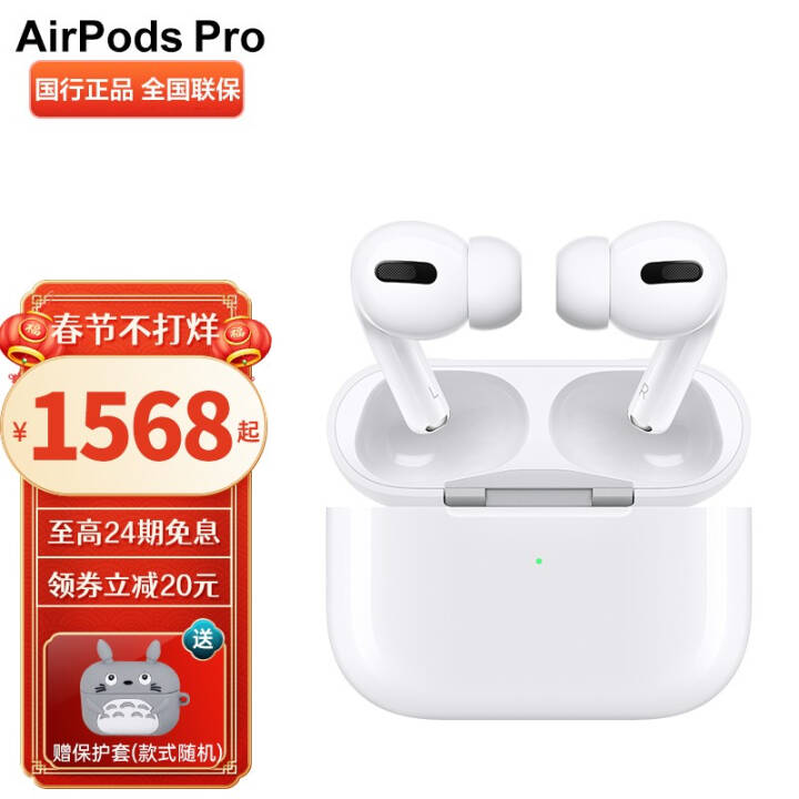 ƻApple ¿AirPods Pro/˶ܲiphoneֻ ٷ+ AirPods Proٷ䡿ͼƬ