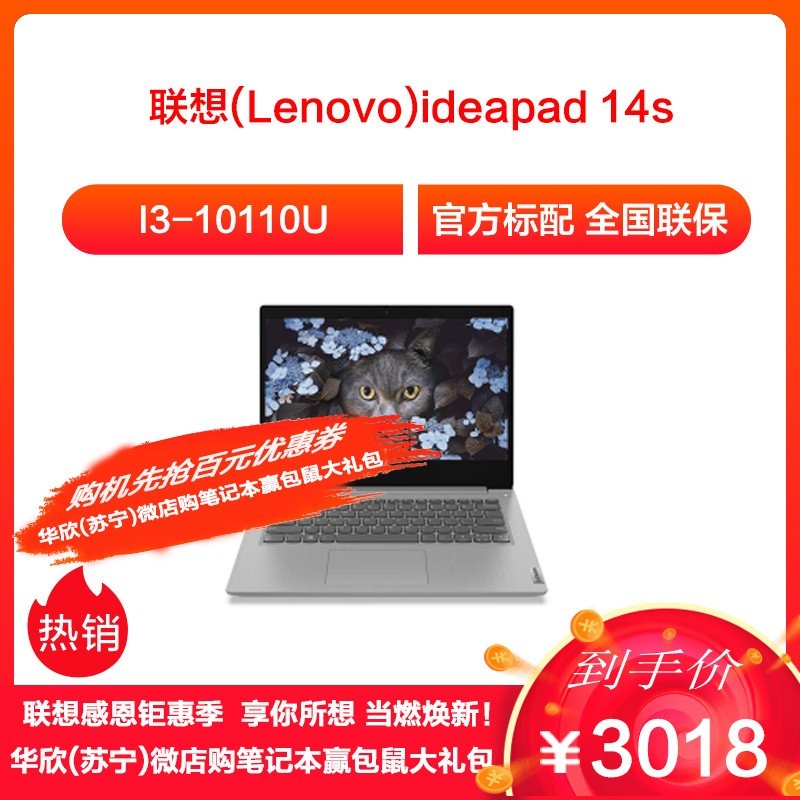 (Lenovo)ideapad 14s ʮӢض??I3 14ӢʼǱi3-10110U 8G 512GSSD  W10 ɫ ٷͼƬ