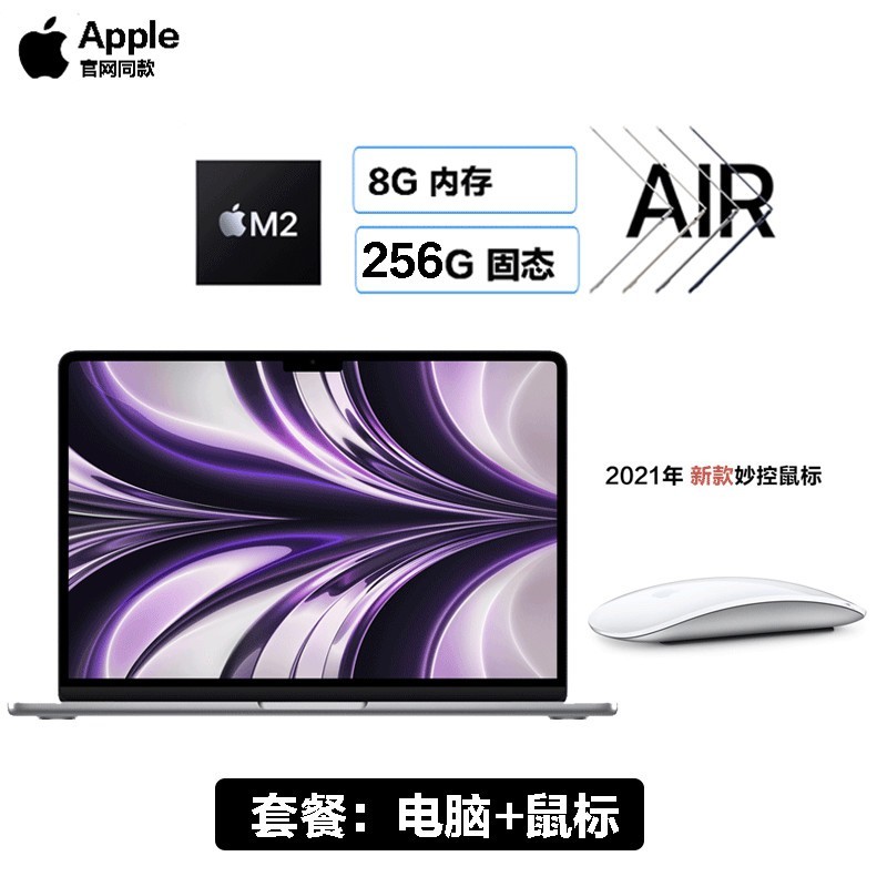 [ײ]ƻ Apple MacBook Air M2 13.6Ӣ 8G+256G ջ+ԭװͼƬ