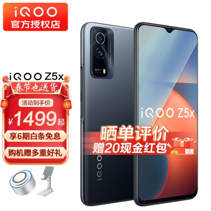 vivo iqoo Z5xƷ5Gֻ 120Hzˢ 5000mAh ȫֻͨ Z5x 8GB+128GB ͸ ٷͼƬ