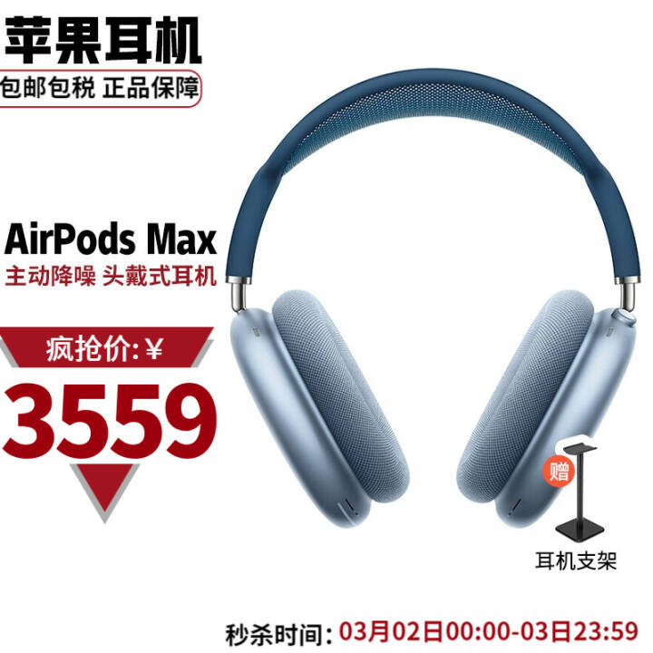 Apple AirPods Max   ͷʽiPhone/iPad ɫͼƬ