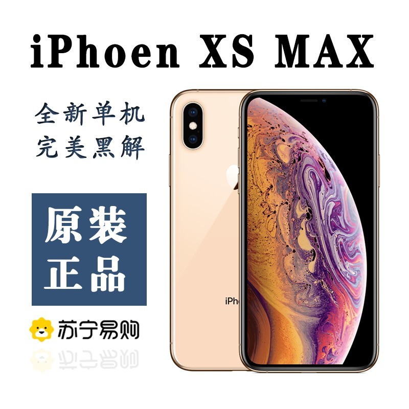 Apple/ƻiPhone XS Max 6.5Ӣ ƶͨȫͨ4Gֻ[ ȫºڽ ÿ ֱʹ]256GB ɫ[ȫµûаװ]ͼƬ