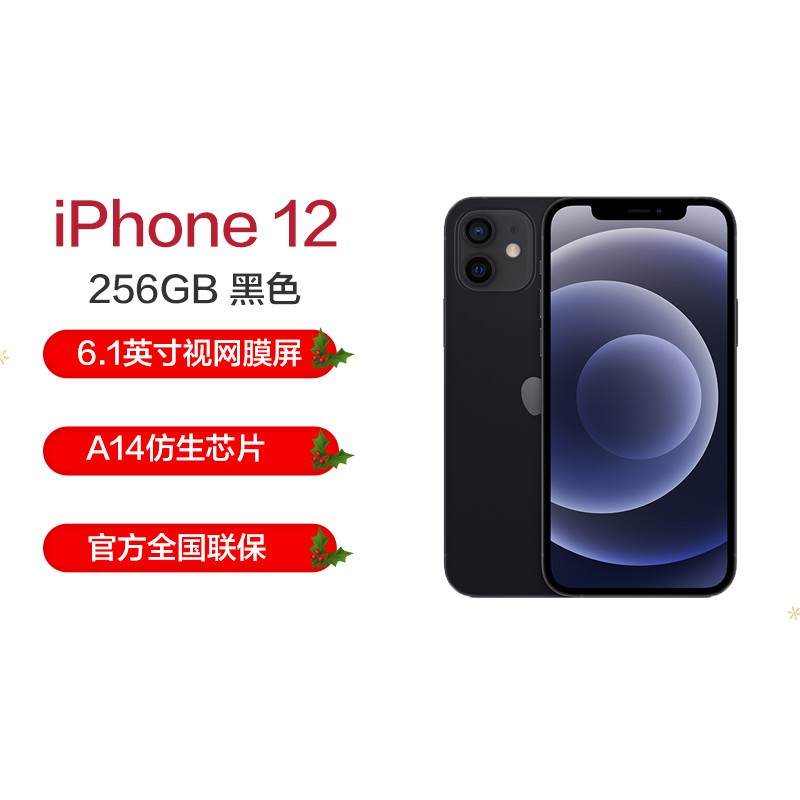 ƻ/Apple iPhone 12 256G ɫ ƶͨ5Gȫֻͨ ˫˫ ƻiPhone12ͼƬ