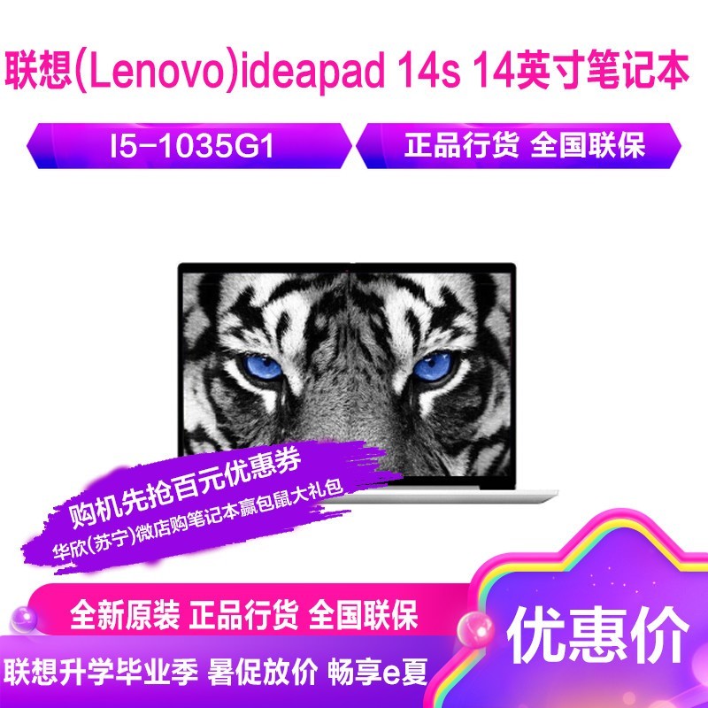 (Lenovo)ideapad 14s ʮӢض??I5 14ӢʼǱI5-1035G1 8G 512GSSD MX330-2G W10 ɫ ٷͼƬ