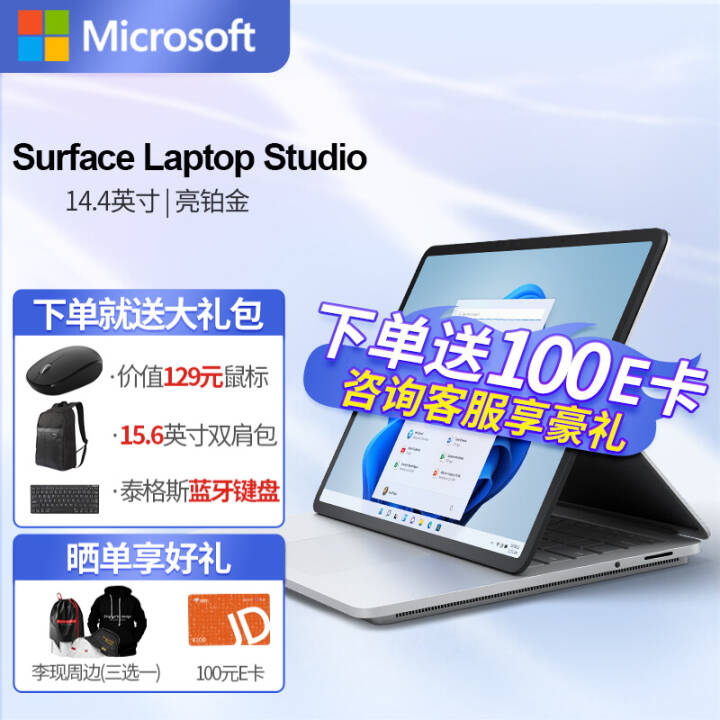 ΢MicrosoftSurface Laptop StudioʼǱԹվ i7 16G 512G RTX3050 Ti ٷͼƬ