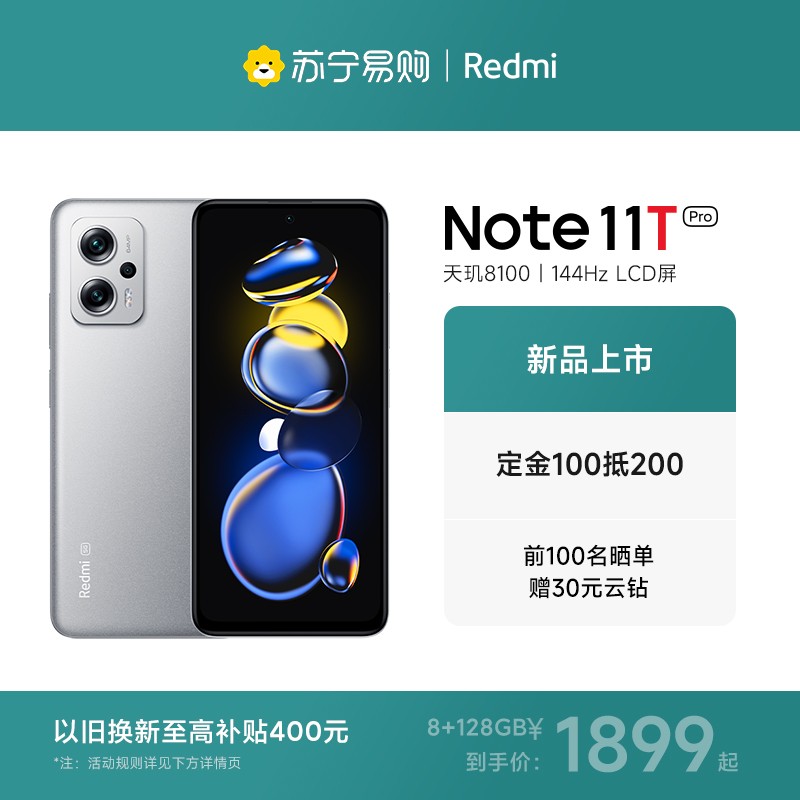 Redmi Note11T Pro ԭ 8GB+128GB洢 8100,67W,144Hz LCD 5GֻͼƬ