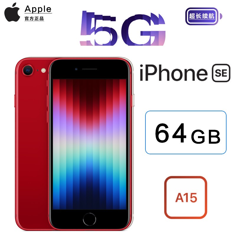 2022¿ ƻ Apple iPhone SE3 64G ɫ ƶͨ5Gȫֻͨ A15оƬ   ȫµûаװͼƬ