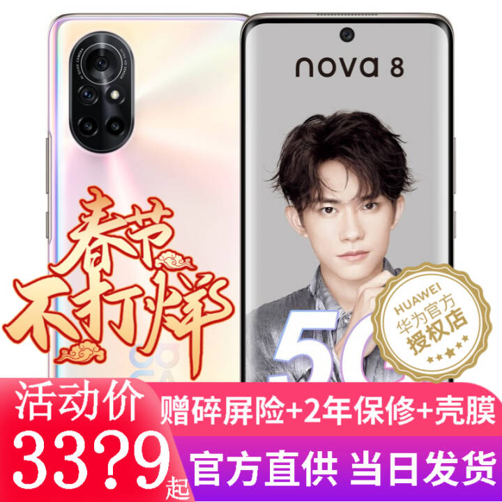 Ϊnova8 5GֻΪ985оƬ 8ɫ ޳8G+128GȫͨͼƬ