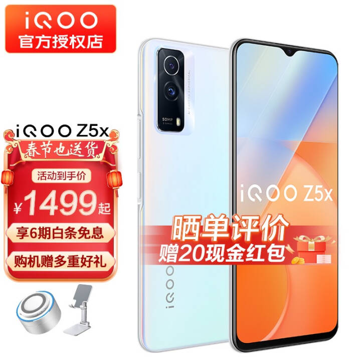 vivo iQOO Z5xƷ5Gֻ 120Hzˢ 5000mAh ȫֻͨ Z5x 8GB+128GB  ٷͼƬ