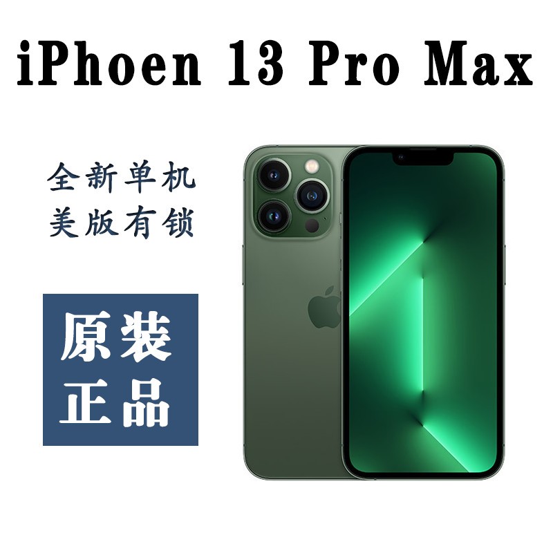 苹果Apple iPhone 13 Pro Max 128GB 手机 苍岭绿色 6.7英寸屏幕 [全新美版有锁机 单机无包装无配件]图片