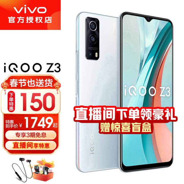 vivo iQOO Z3 5Gֻ3Ϣ+ա120hzˢϷֻiqooz3 ȫͨ桿 8+256GͼƬ