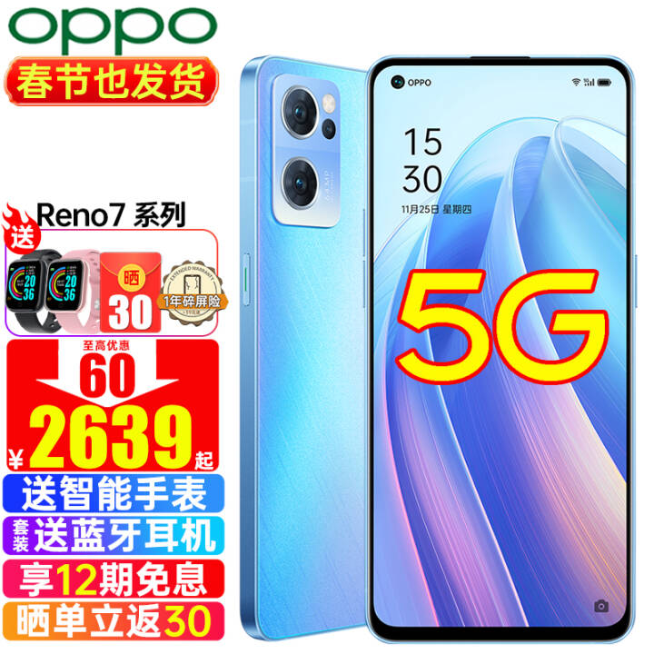 12Ϣ+30OPPO Reno7ֻ5GȫͨӢ޶reno7pro7seƷ Reno7 Ը 8+128Gֻٷ Żײ͡ ѯ+30ԪͼƬ