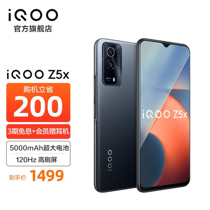 vivo iQOO Z5x 5000mAhس 44W120Hzˢ ˫ģ5Gȫֻͨ 8GB 128GB͸ ٷͼƬ