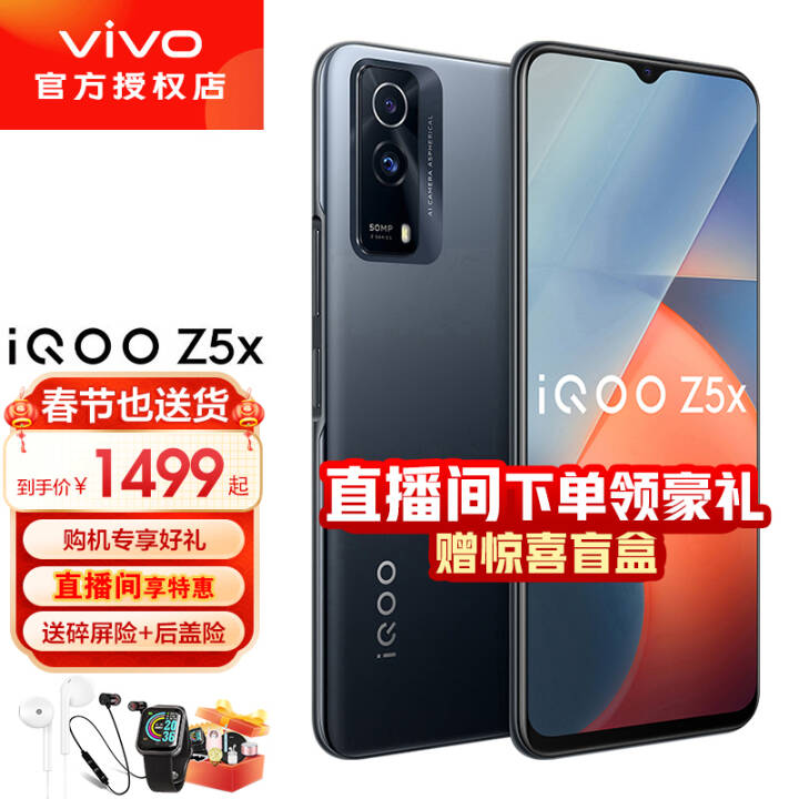 vivo iQOO Z5xƷ5Gֻ3Ϣ+ա5000mAh120Hzˢ ͸ 6GB+128GB ȫͨ桿ͼƬ