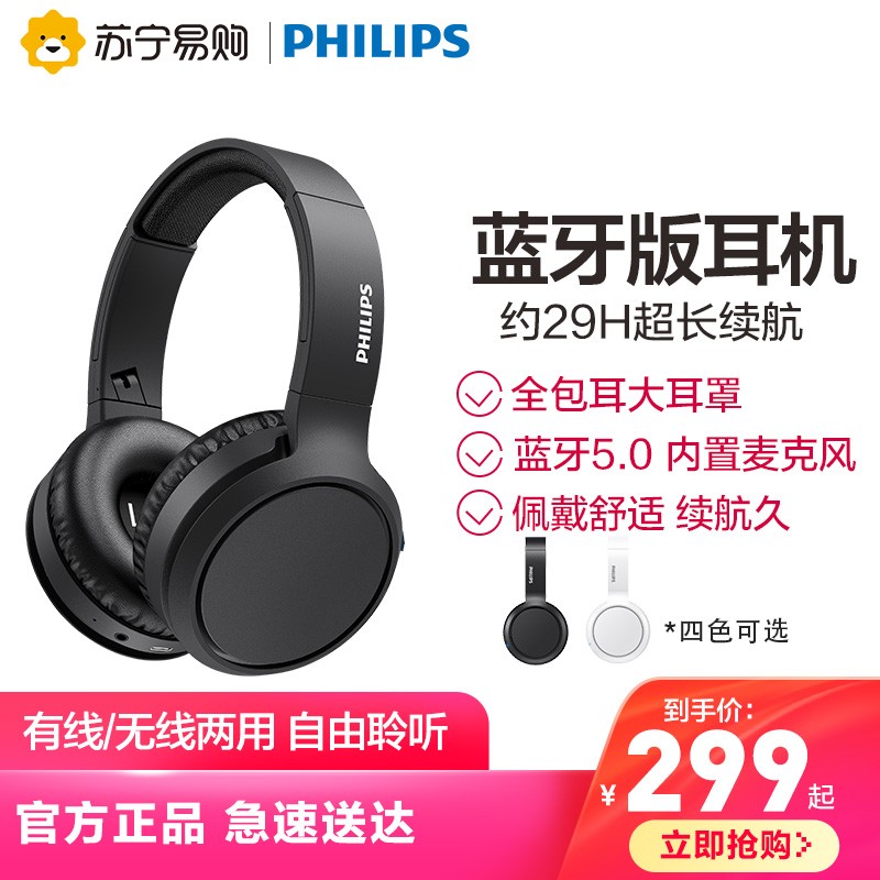 Philips/ TAH5205ɫ ͨͷʽ˶׿ͨ ɫͼƬ