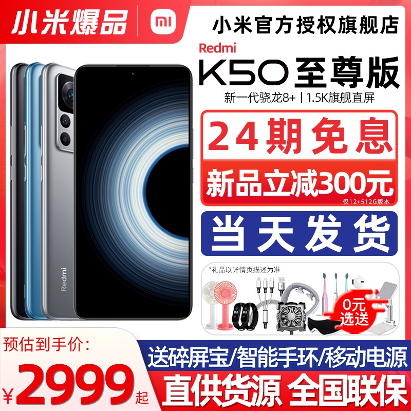 췢24Ϣ]xiaomi/С׺ Redmi K50 5Gȫֻͨٷ콢ƷֻK50ͼƬ