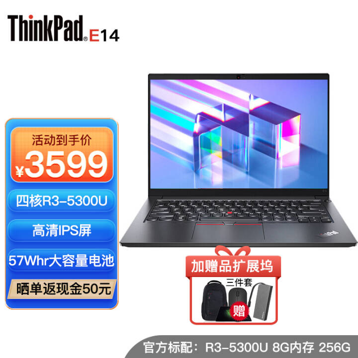 ThinkPad E14 Gen3  С¿ᱡ 14Ӣ ѧ칫ʼǱ R3-5300U 8Gڴ 256G̬Ӳ ͼƬ