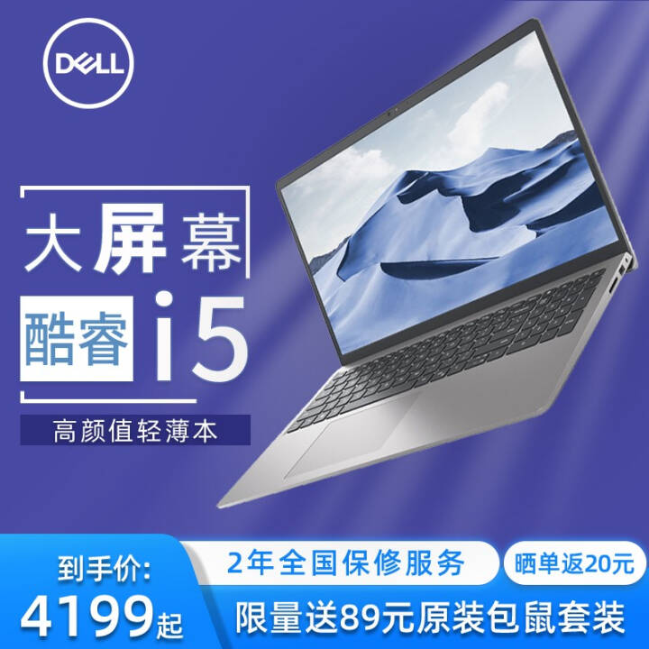 DELL 3511Խ5000 15.6Ӣi5ᱡ칫ѧϷܱʼǱ i5/16G/512G̬+1Tе ͼƬ