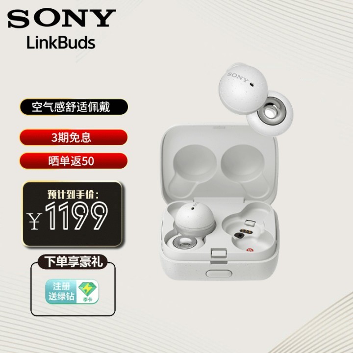 ᣨSONY LinkBuds ʽIPX4ˮͨ ƻ/׿ ɫͼƬ