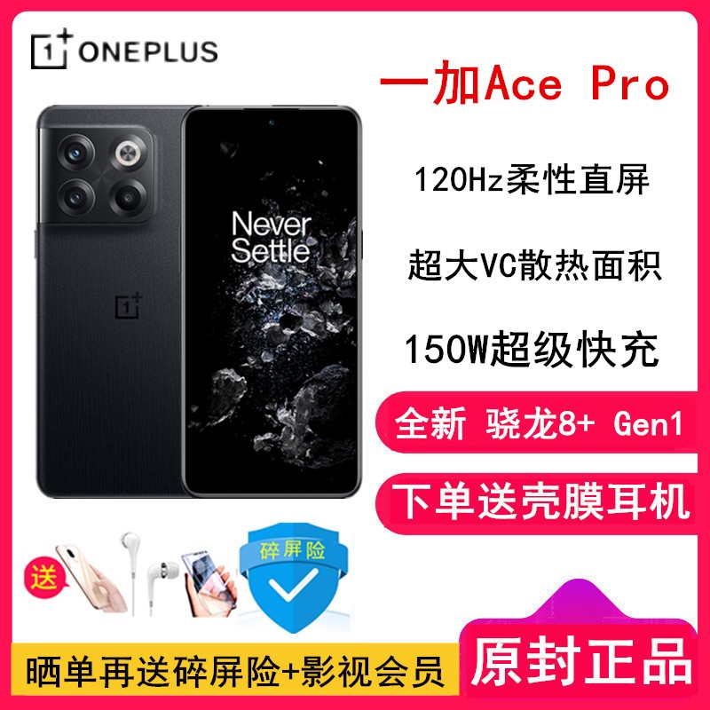 [ͶĤ]OnePlus һAce Pro 16GB+256GB ɭ ȫ8+ 120Hz֡ 150W ϷֻͼƬ