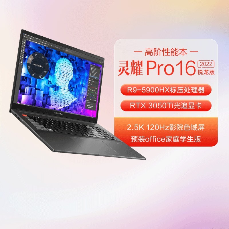 ֧88VIP˶ҫPro16 R9 5900HX 3050Ti 16Ӣ2.5K 120HzˢϷƸ߶ᱡʼǱͼƬ