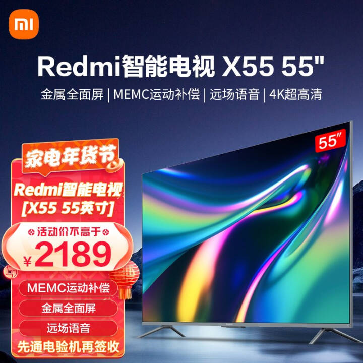 С׵Redmi X55 55ӢȫԶMEMC˶4Kƽ С׵55ӢȫRedmiX55űЧͼƬ