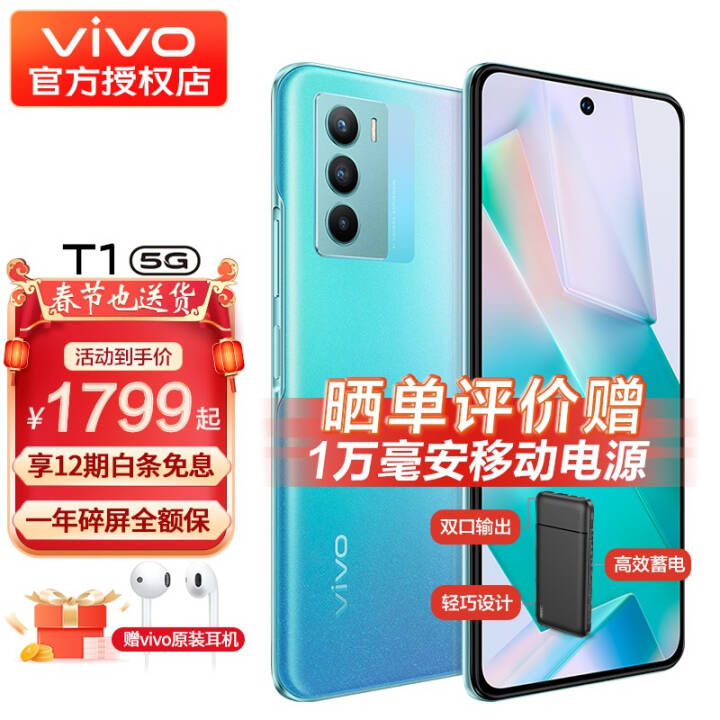 ڲȡvivo T1x 5Gֻ 5000mAh 44W 6400Ӱȫͨ 8G+256GBT1 װͼƬ