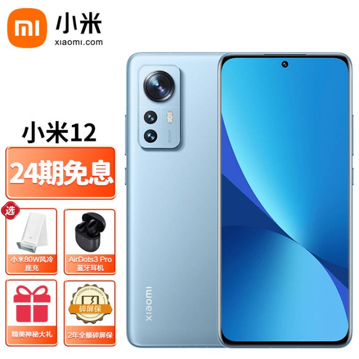 24Ϣ+ѡ80W䡿С12Ʒ 5GƷֻxiaomi12С11 ɫ 8+256GB 80WײͼƬ