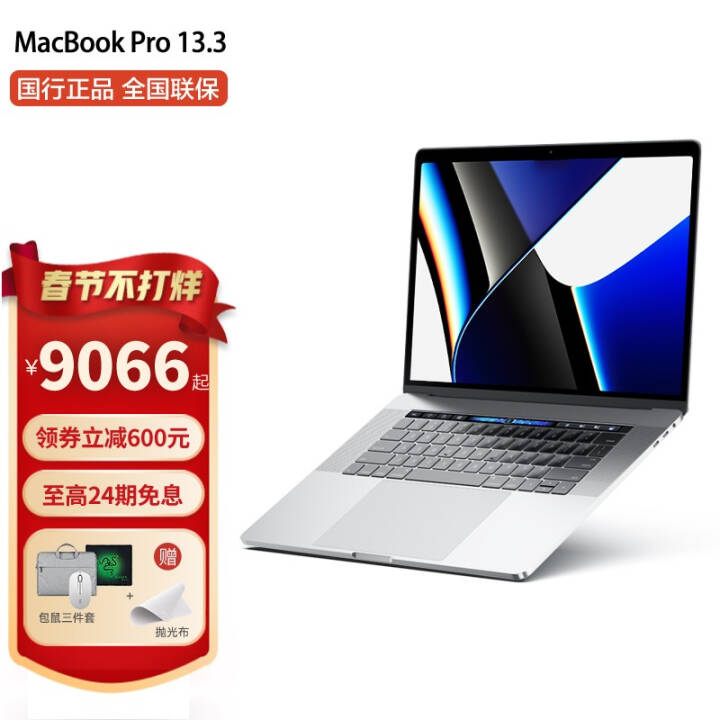 ƻ(Apple)¿Macbook Pro 13.3ӢM1칫ѧȫܱʼǱϢ MacBook Proǿ 12ϢM1/8G/256G/16ͼƬ