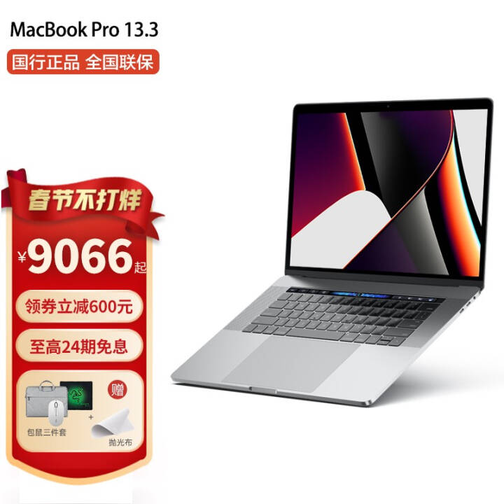 ƻ(Apple)¿Macbook Pro 13.3ӢM1칫ѧȫܱʼǱϢ MacBook Proջҡ 12ϢM1/8G/256G/16ͼƬ