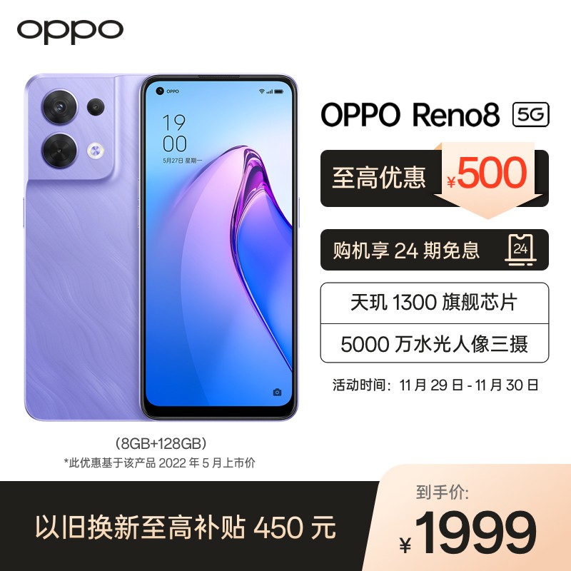 OPPO Reno8 β 8GB+128GB 5Gֻ 1300 콢оƬ 80W 5000ˮ 3200ǰ᾵ͷ ᱡͼƬ