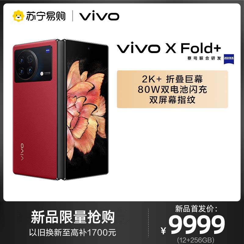 vivo X Fold+ 12GB+256GB ĺ 5GȫֻͨͼƬ