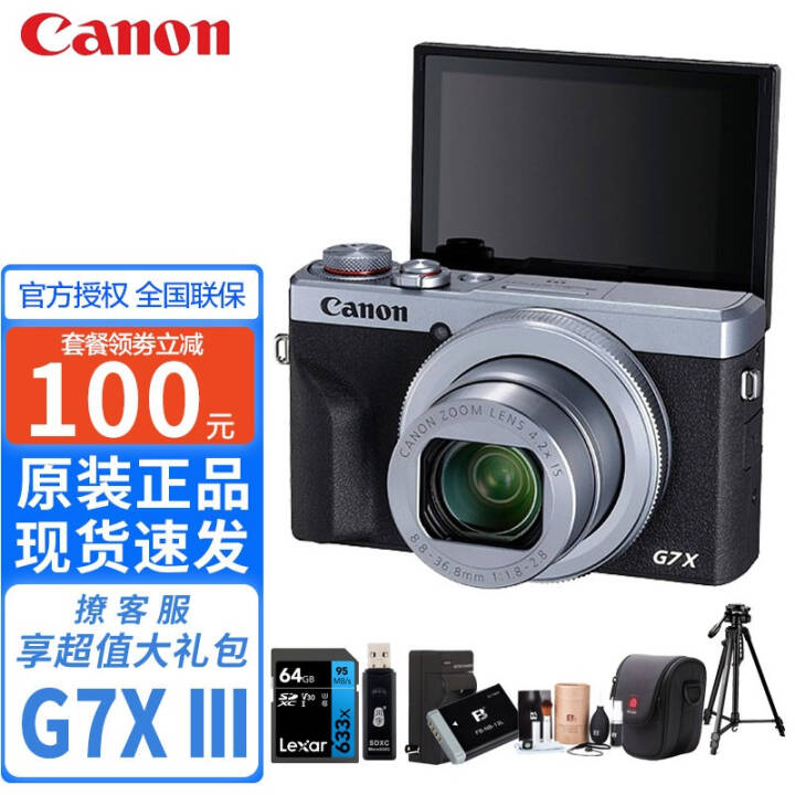 Canon/ PowerShot G7X Mark III /G7x3 Ƶ ɫG7X M3 64G++ ʵײͼƬ