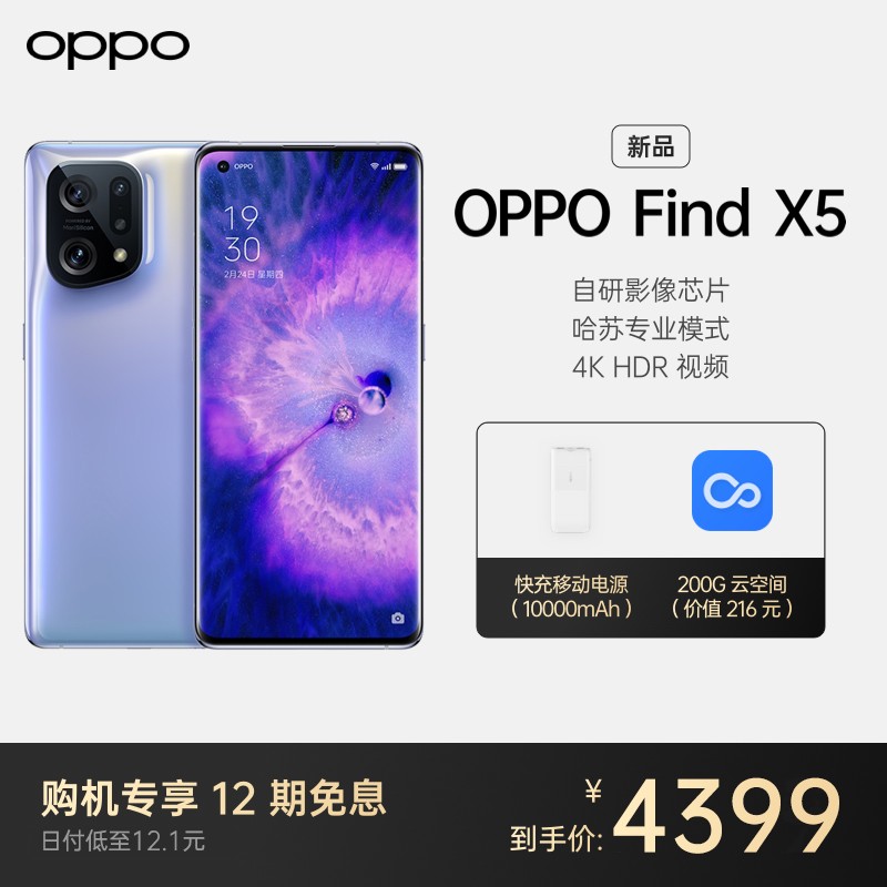 OPPO Find X5 8+256GB  ˫ģ콢5G ȫͨϷֻ 80w Ӱ 120hzˢ findϵ°ͼƬ