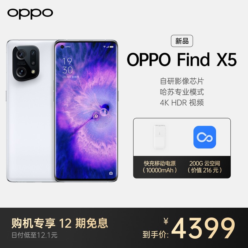 OPPO Find X5 8+256GB Ű ˫ģ콢5G ȫͨϷֻ 80w Ӱ 120hzˢ findϵ°ͼƬ
