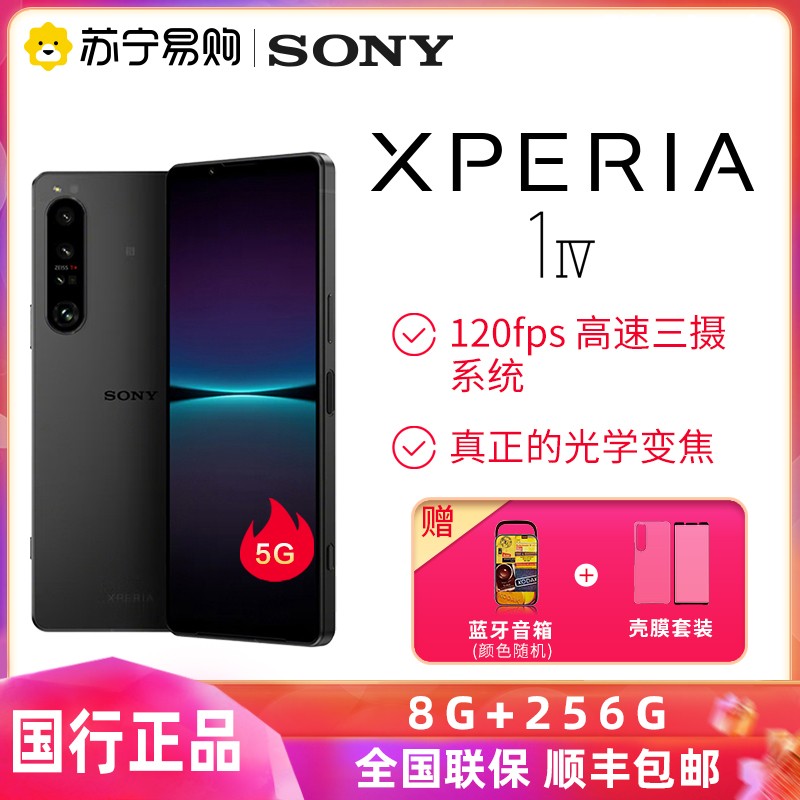 (SONY)Xperia 1 IV 5G콢ֻ 4K HDR 120Hz OLED ΢ 12GB+256GBҹ̺ͼƬ