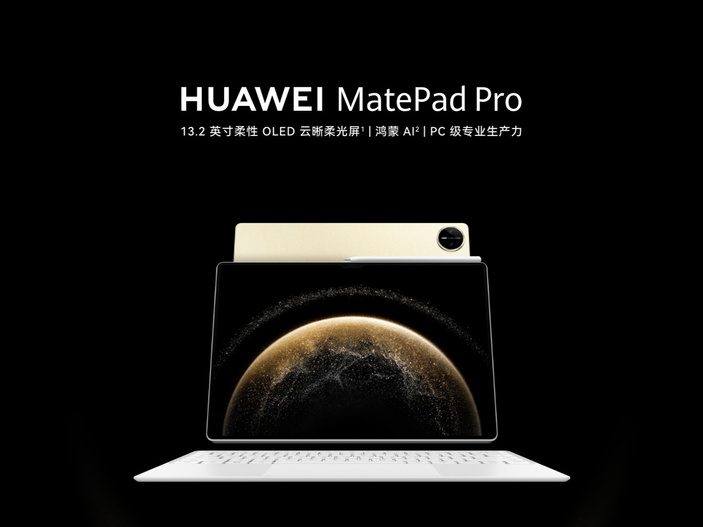 Ϊ MatePad Pro 13.2 Ӣ淢ۣûֱսûµ