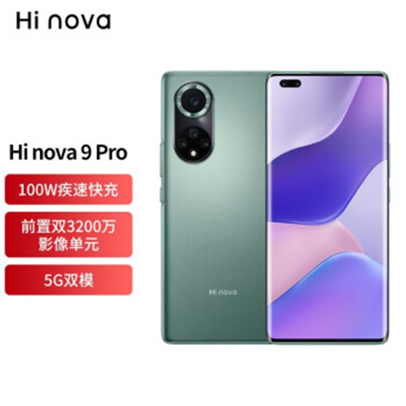 Ϊ/HUAWEI Hi Nova9Pro 8GB+256GB þɭ 5G˫ģȫͨ ΪNOVA9 ͬ Turbo XعϷֻ 5000򳬸йܻͼƬ